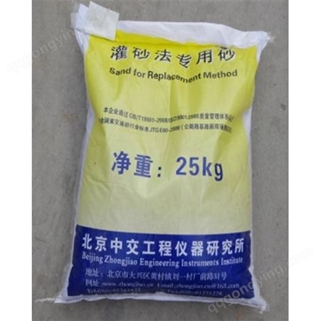 广西南宁厂家直发水泥标准砂 水泥强度标准试验砂 煤灰中级砂