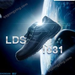 CHONGAN/重安LDS1031款绝缘安全鞋生产厂家