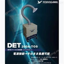 YODOGAWA 淀川电机 高性能小型集尘机-DET100A 深圳日机在售nikkitec.com