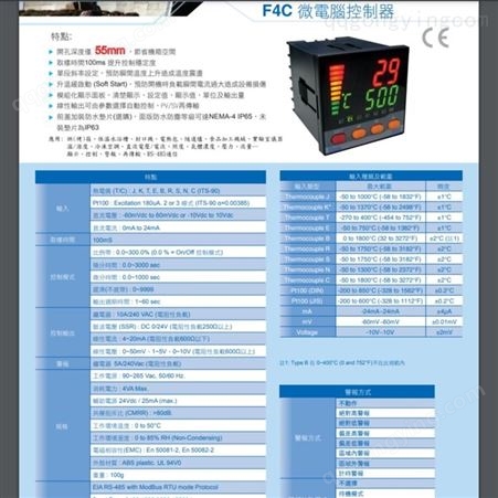 VERTEX F4C 微电脑控制器 日机在售