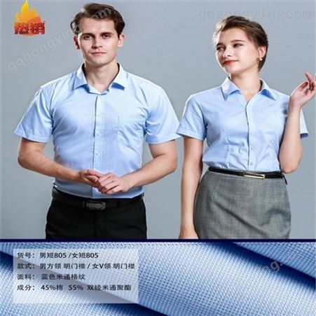 女式短袖衬 男士短袖衬衫订制 定制服装厂