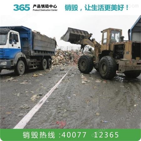 过期销毁公司 工业废物处理 衢州工业废物处理公司