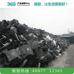 过期资料销毁公司 一般污泥报废处理 惠州销毁报告公司