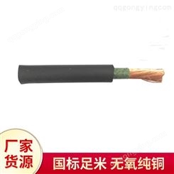 广东电缆厂有限公司 电缆焊机缆紫铜耐老化国标YH/YHF70平方电线 规格齐全