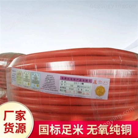 广东电缆厂 电缆线规格型号平方 4平方电缆价格