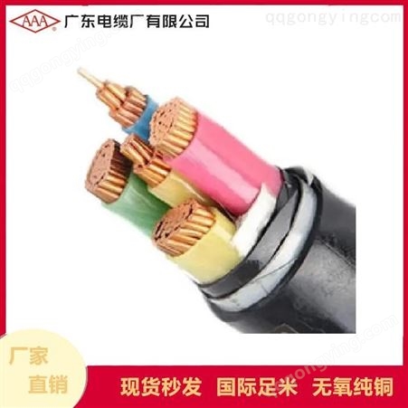 广东电缆AAA牌 6/1kv 低压交联聚乙烯绝缘电力电缆生产厂家 定制批发