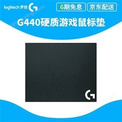 原装 logitech/罗技G440硬质塑料游戏鼠标垫 G502/G402电竞鼠标垫