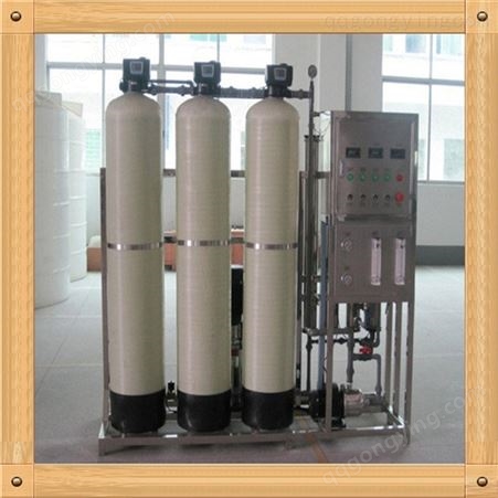 小型净水设备 明基环保水处理 反渗透设备 工业污水处理