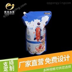 厂家定制吸嘴包装袋 豆浆饮品吸嘴袋 饮品包装袋设计