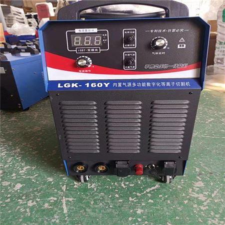 LGK-160型等离子切割机 数控切割设备 电源机器人切割配套